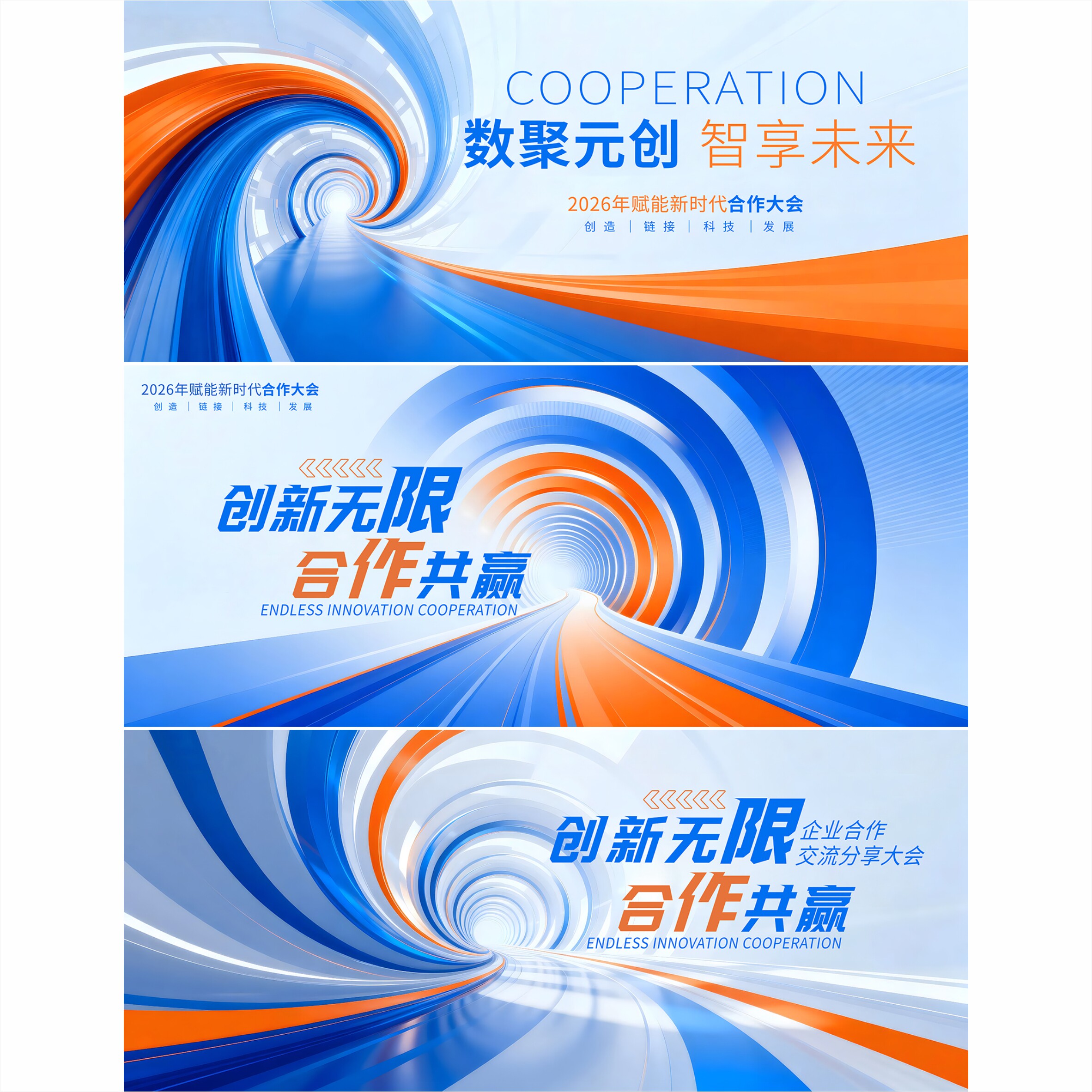 3套背景 蓝色背景 封面 分享会 发布会 活动背景 ppt封面 0317