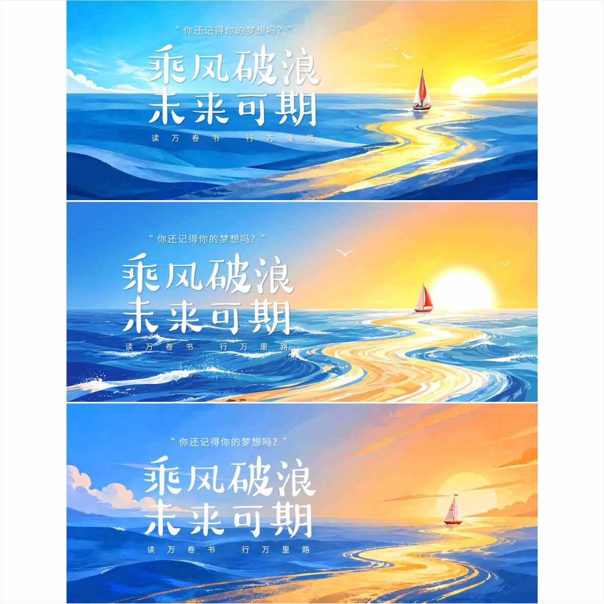 3套背景 蓝色背景 签约背景 活动背景 封面 主视觉 大会背景0600