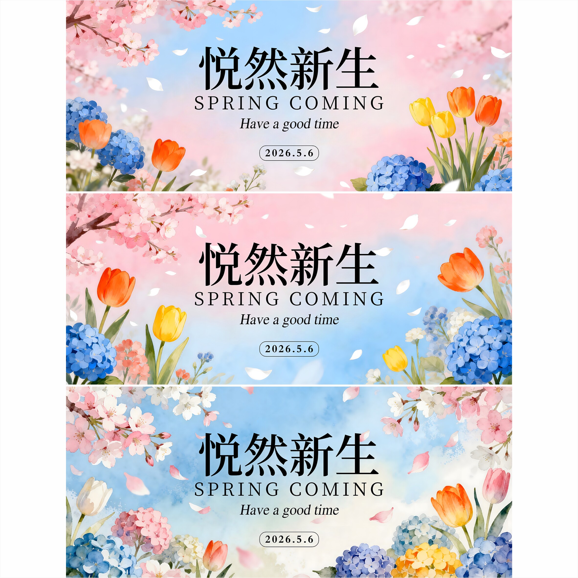 3套背景 封面 活动背景 LED背景 发布会 花 ppt封面 背景 0363