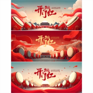 新中式 喜庆 新年 年会 年终盛典 晚会 封面 ppt封面 中国风 0205