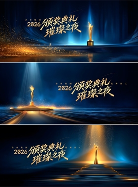 3套活动主视觉 0167