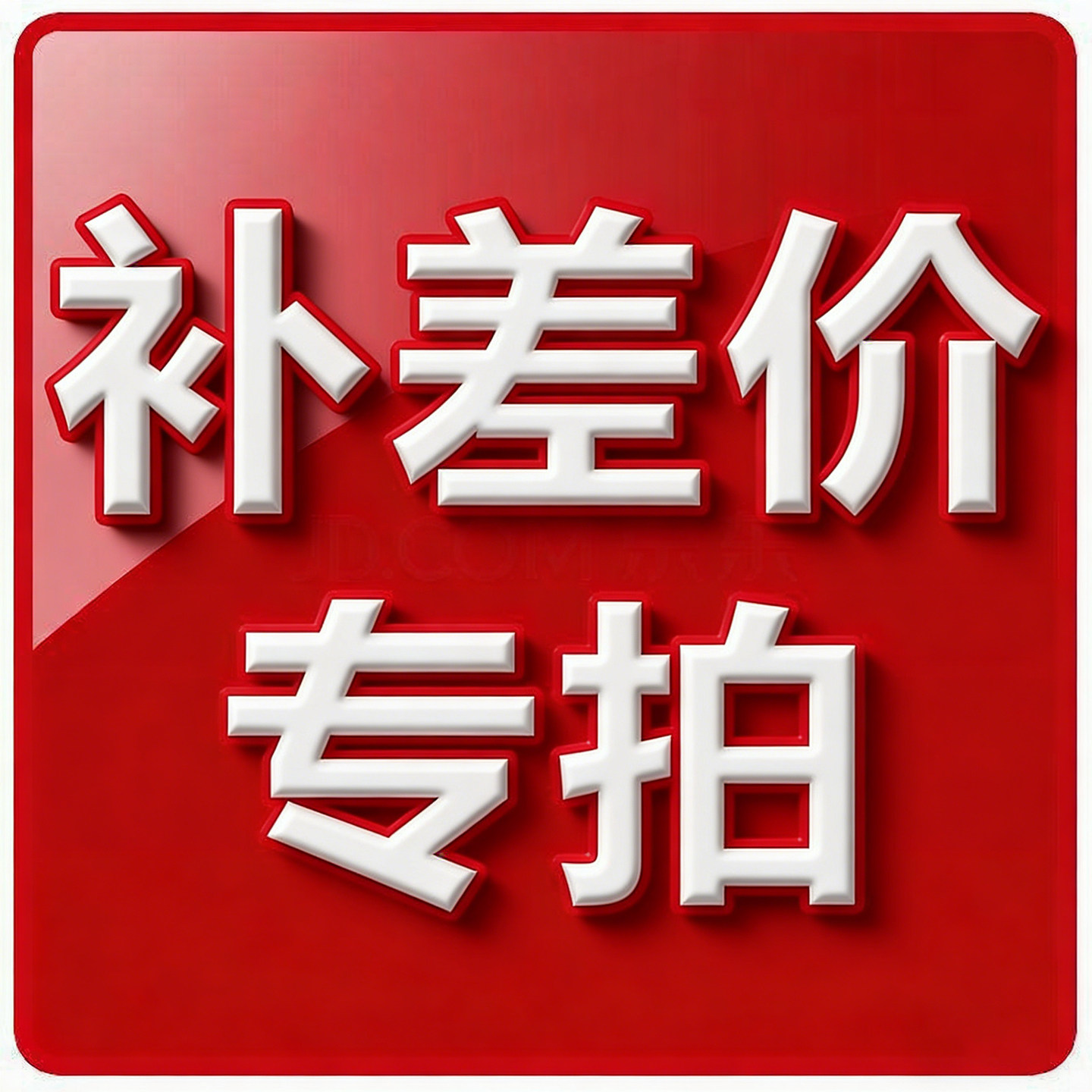 补差价 专业定制淋浴房21年 广东佛山工厂直发 品质保障 售后无忧