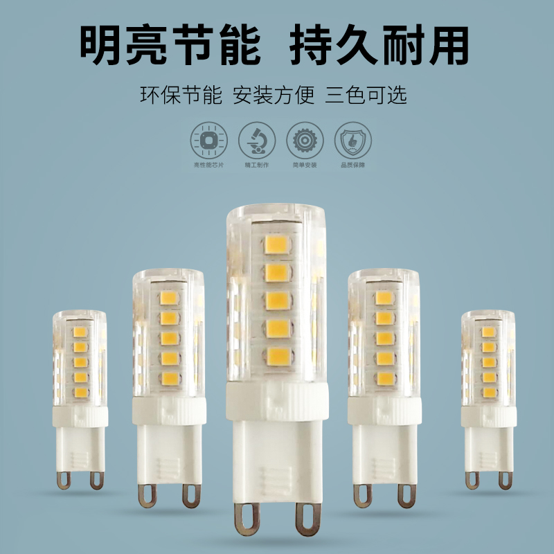 高亮插针11W中性光水晶灯