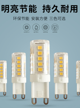 g9 led高亮灯珠G9节能灯插脚插针11W13W水晶灯变光中性光220V110V
