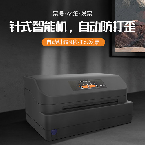 南天pr2e针式打印机意大利原装进口全新税控票据增值发票打印机 - 封面