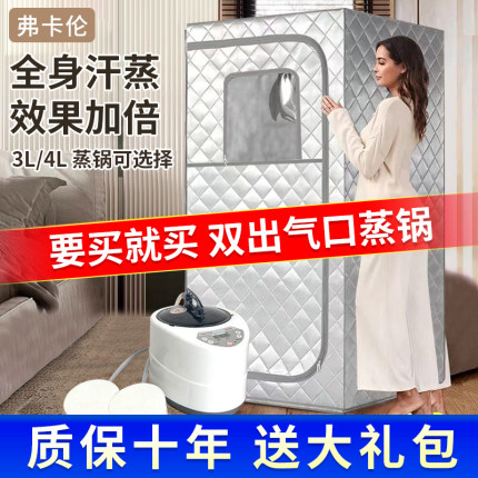 汗蒸箱家用全身排毒家庭太空舱桑拿房蒸汽发汗浴箱中药熏蒸桶机仪