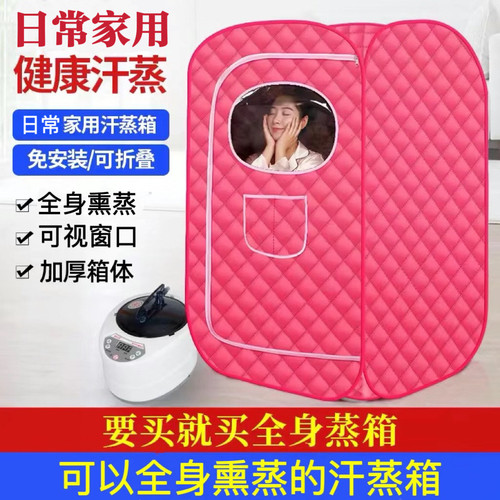 汗蒸箱家用全身非排毒熏蒸桶家庭