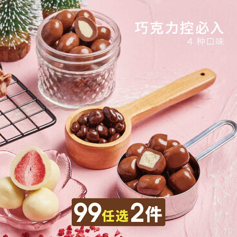 咖啡豆巧克力豆巴旦木巧克力豆