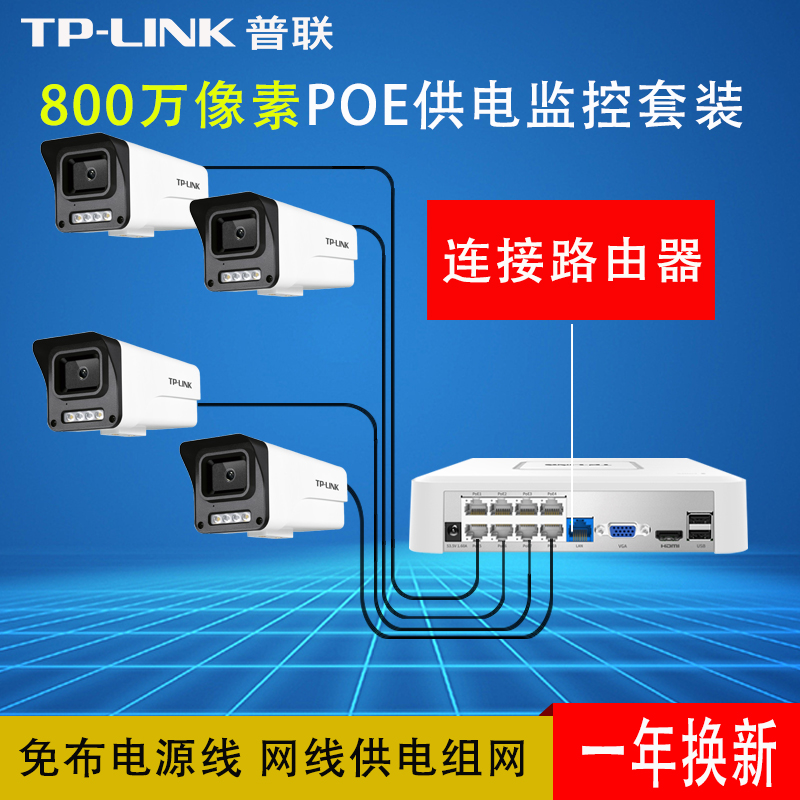 网线POE供电枪机监控套装