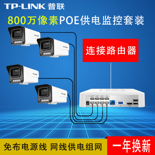 网线POE供电枪机监控套装