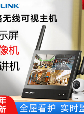 TP-LINK可视主机家用门口监控摄像头门铃套装带显示屏 无线WiFi可视对讲摄影头商店铺超市室外防水监控器普联