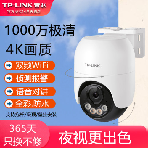 极清1000万4K像素无线摄像头
