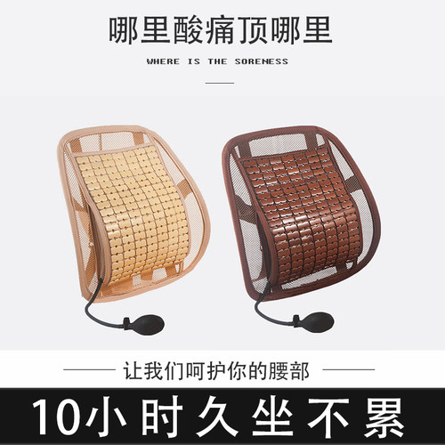 司机腰靠出租车专用透气护腰