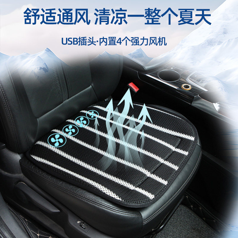 汽车通风坐垫夏季usb座椅通风吹风凉垫带风扇夏天货车散热透气,汽车用品/电子/清洗/改装,通用座套/座垫,淘宝优惠券,粉丝福利购,淘宝优惠卷