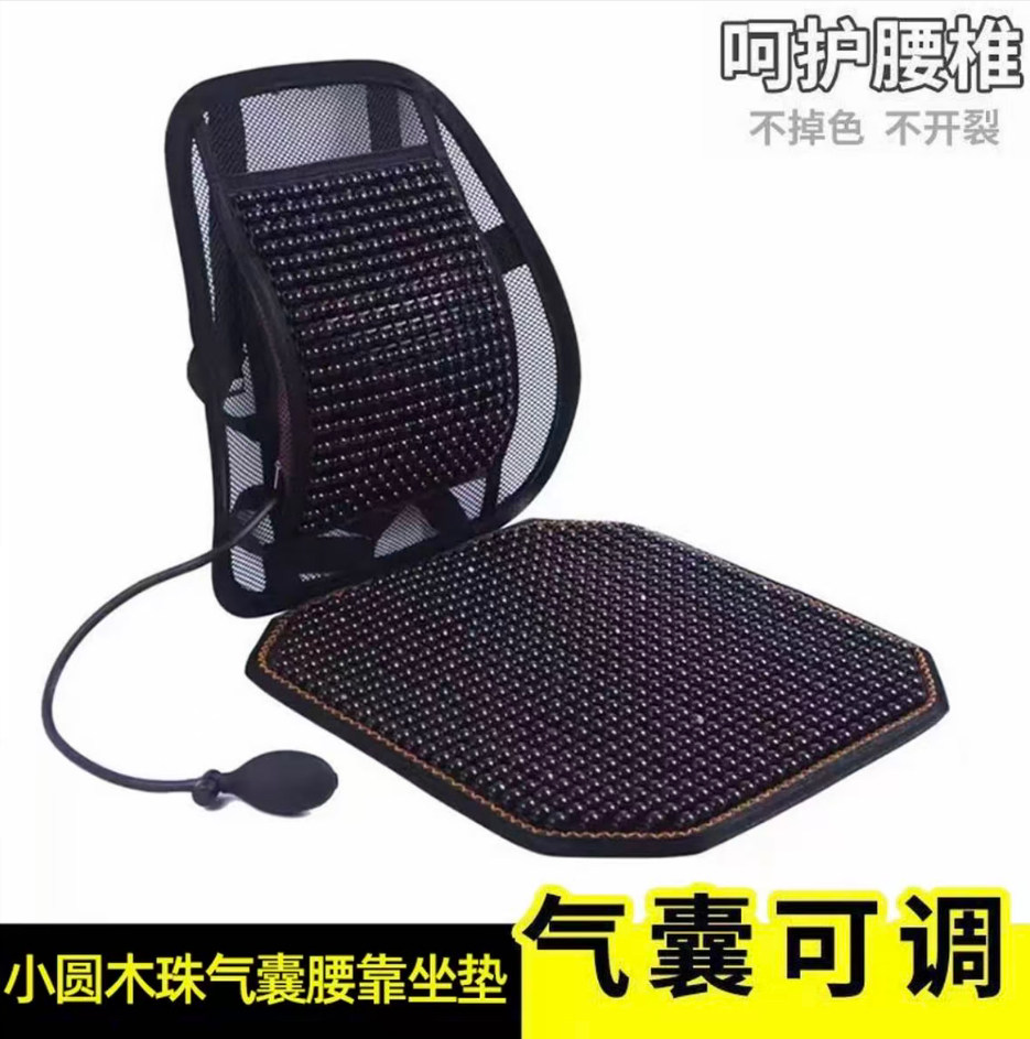 汽车腰靠坐垫木珠透气护腰按摩腰垫座椅腰枕靠垫夏季靠背车用气囊