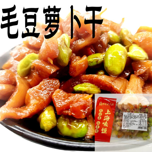 西区老大房上海特产毛豆萝卜干