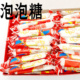 红色糖纸泡泡糖口香糖怀旧80后90后零食散装 童年 长条儿时航发老式