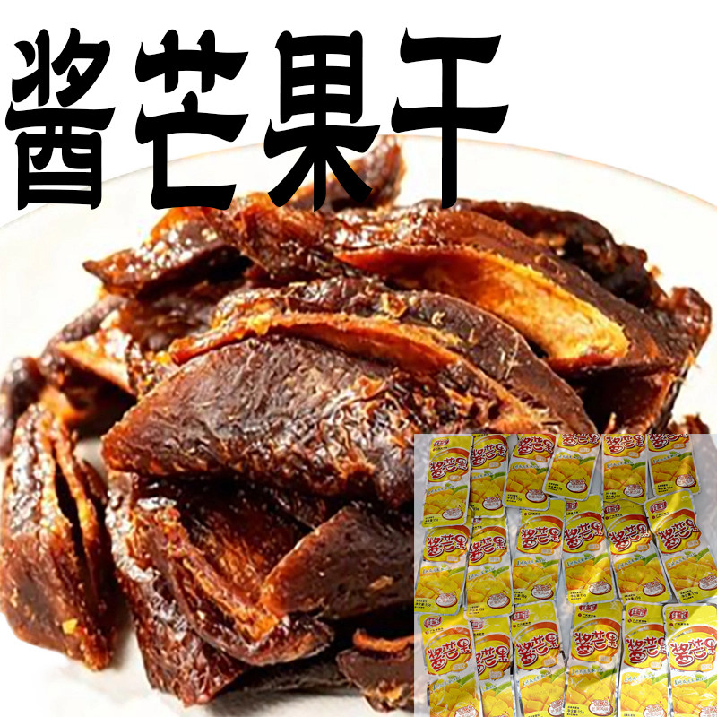 佳宝酱芒果干咸味芒果条甜味九制盐津蜜饯果脯零食甘草童年小零食