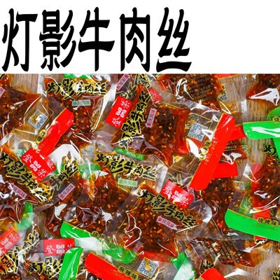 灯影牛肉丝牛肉干麻辣烧烤