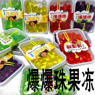 爆爆珠小果冻爆爆蛋水果苹果草莓葡萄混合啫喱80后童年零食儿童