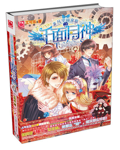 魅丽儿童价格 魅丽儿童图片 星期三