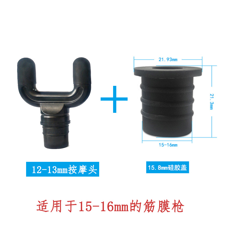 通用15-16mini麦瑞克康佳AUX筋膜枪配件按摩头硅胶枪头替换零件