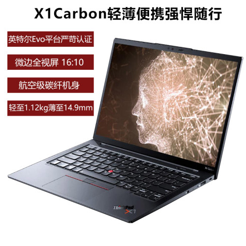 2024 ThinkPad X1 Carbon AI港行 Yoga P1隐士锐龙X13 yoga笔记本-封面