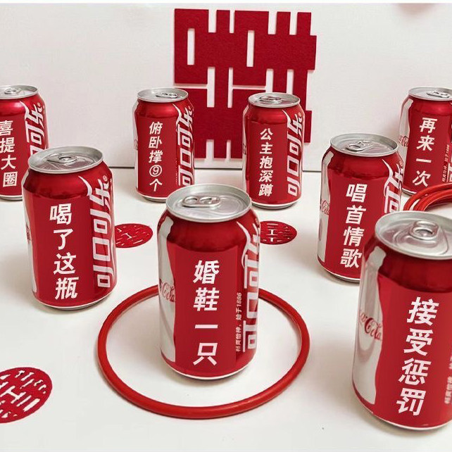 接亲可乐贴纸套圈创意搞笑堵门整堵门/游戏道具