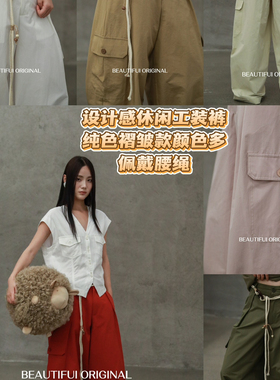 B-O2025新款显高显瘦大口袋设计休闲百搭潮流休闲裤(配腰绳)88719