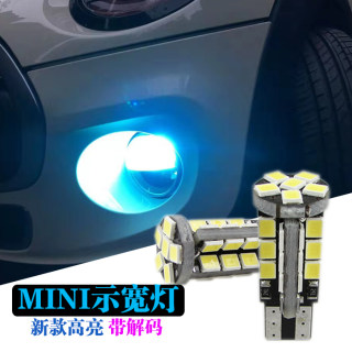 宝马MINI迷你R56 R57 R58 R59 R60 F55 F56专用LED示宽灯行车灯