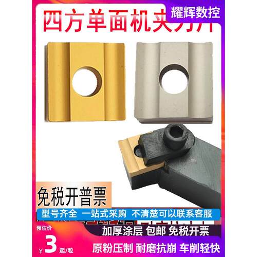 株洲硬质合金外圆机夹刀片四方刀头41605H 41905H YT15 YG8不锈钢