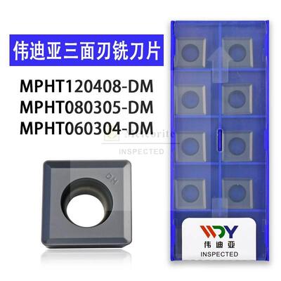 株洲铣刀片MPHT120408 MPHT080305 MPHT060304-DM YBG302 三面刃