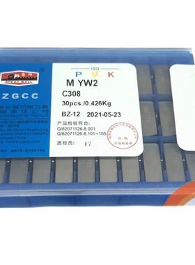 自贡长城硬质合金焊接车刀头切槽刀粒YT15YG6YG8YW1YW2 ZK30 C308