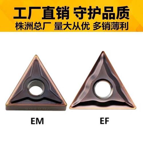 特价正品株洲加硬数控刀片TNMG220408 220404-EF EM YBG205不锈钢