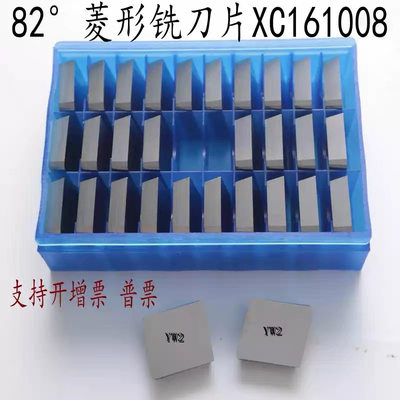 株洲硬质合金菱形82度刀片YT15 YT5 YG6 YG8 YW1 YW2 XC161008