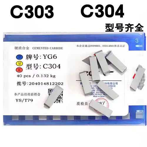 株洲硬质合金刀头断切车刀片YT15 YW1 YW2 YT5 YG6 YG8 C303 C304