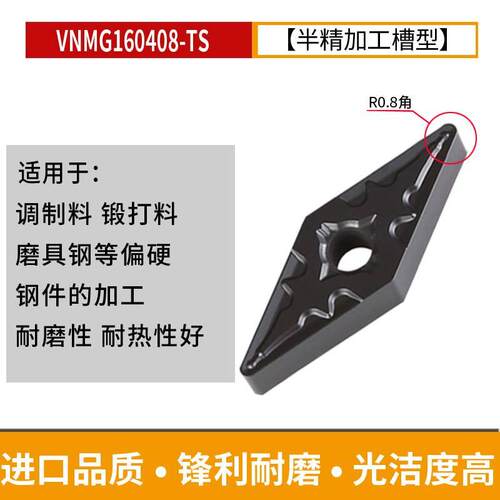 株洲35度数控车刀片VNMG160408 160412 160404钢件 不锈钢 铸铁