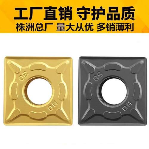 正品株洲大四方数控车刀片SNMG150608 150612-DM YBC251 252 外圆