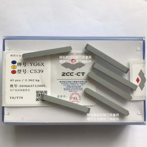 株洲原厂装硬质合金焊接刀片面粉轧辊拉丝刀头YG6X C539 C545YG3X