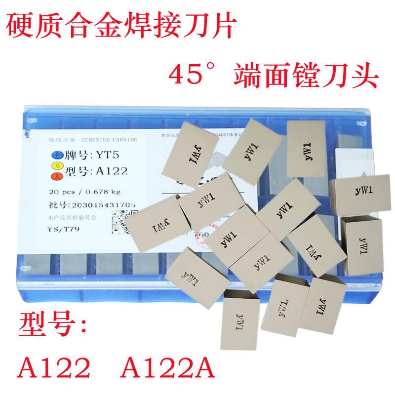 YW2YT15YG8YG6XA122株洲合金焊接外圆刀头刀片45度车刀A122
