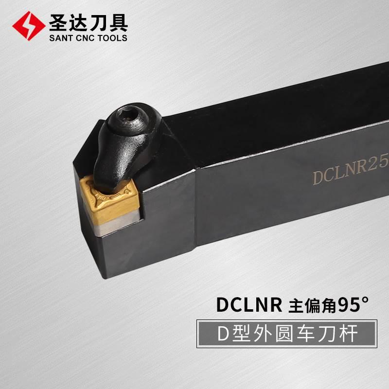 SANT圣达数控刀具95度外圆车刀杆DCLNR/L2020K12/2525M12/3232P12