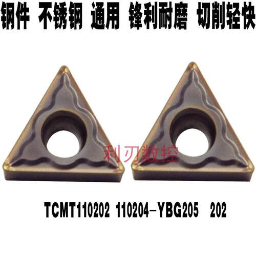 三角形不锈钢专用数控车刀片TCMT110204-EM 110202-EF YBG205 202