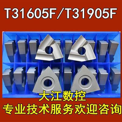 普车桃型开粗机夹合金车刀刀片刀头T31605F T31905F YT5YT15YW2