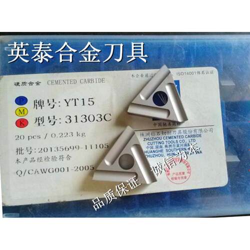 株洲钻石机夹刀片外圆车刀头90度YT15YW1YW2YG8YT5 31303C 313CZ