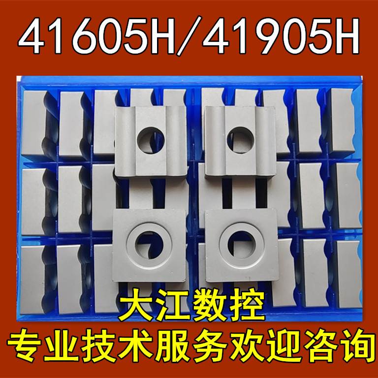 45度75度机夹开槽合金刀头刀片41605H 41905H YT15YT5YG8YW2