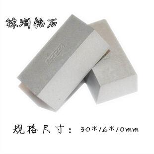 株盾焊接车刀片YG8 A130 YT5 YW2 YW1 YG6X A YG3X 硬质合金刀粒