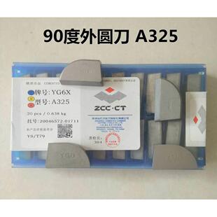 【株洲】硬质合金焊接刀头YT15 14 YW2 1 YG8 6 3X YS25 A325/Z