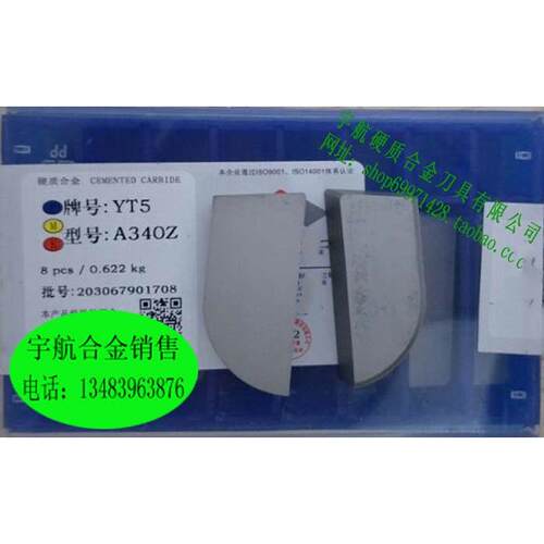 正宗株洲硬质合金焊接车刀头YT15 YS25/YT5/YW1/YW2/YG8/YG6 A340