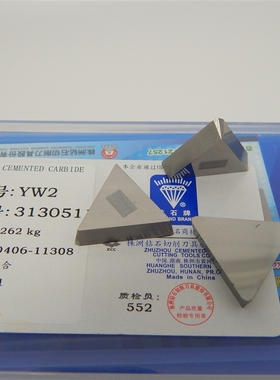 株洲钻石合金刀粒YT14YT15YW2YW1YG8YG6/3130511/3070511/3100511