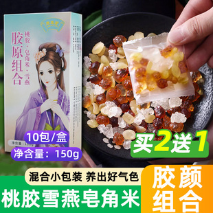 正品 云南桃胶雪燕皂角米新货无杂质组合银耳桃浆胶颜三宝羹旗舰店